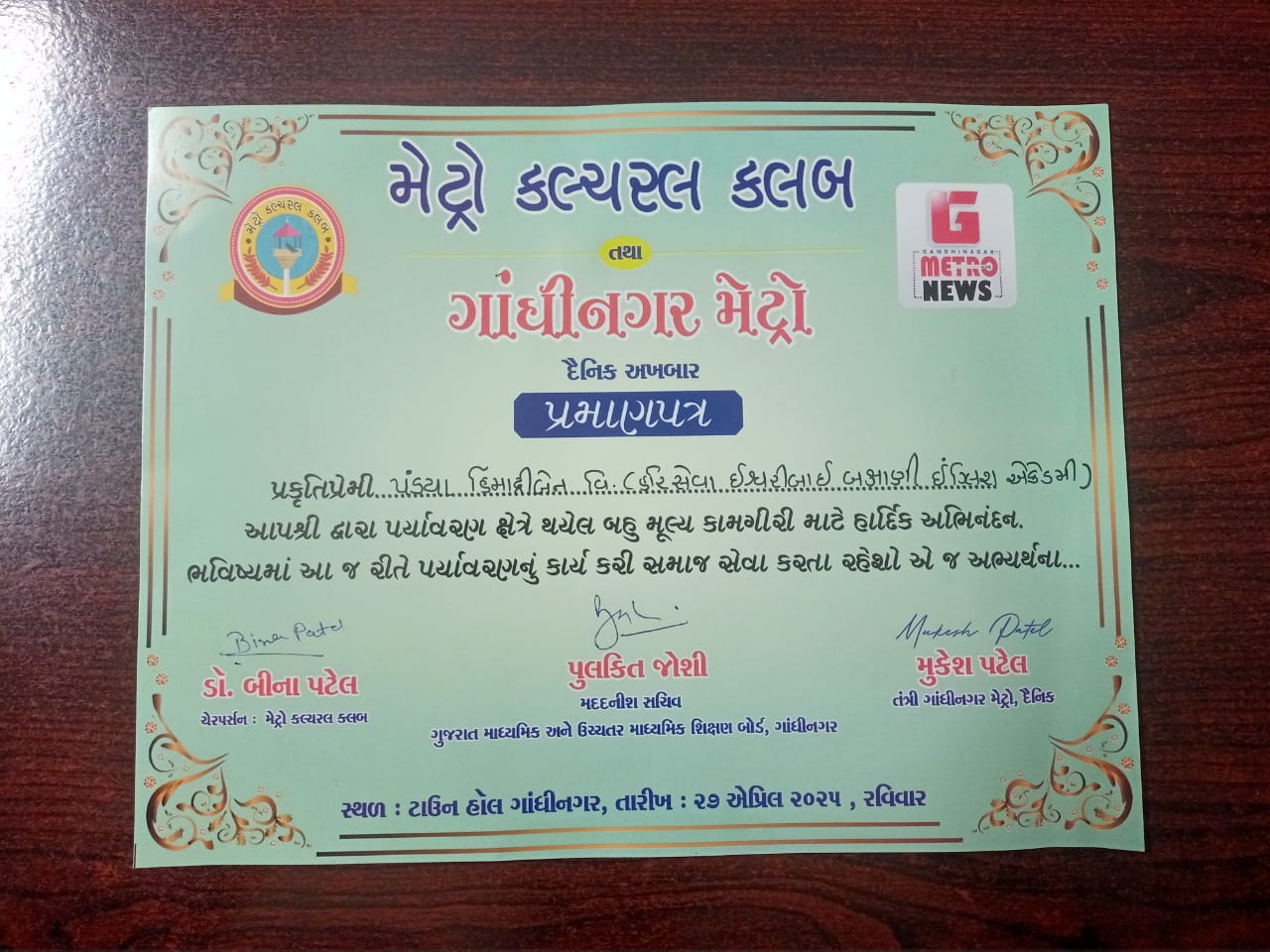 Read more about the article Got state level award for Environmental sustainability Awards.